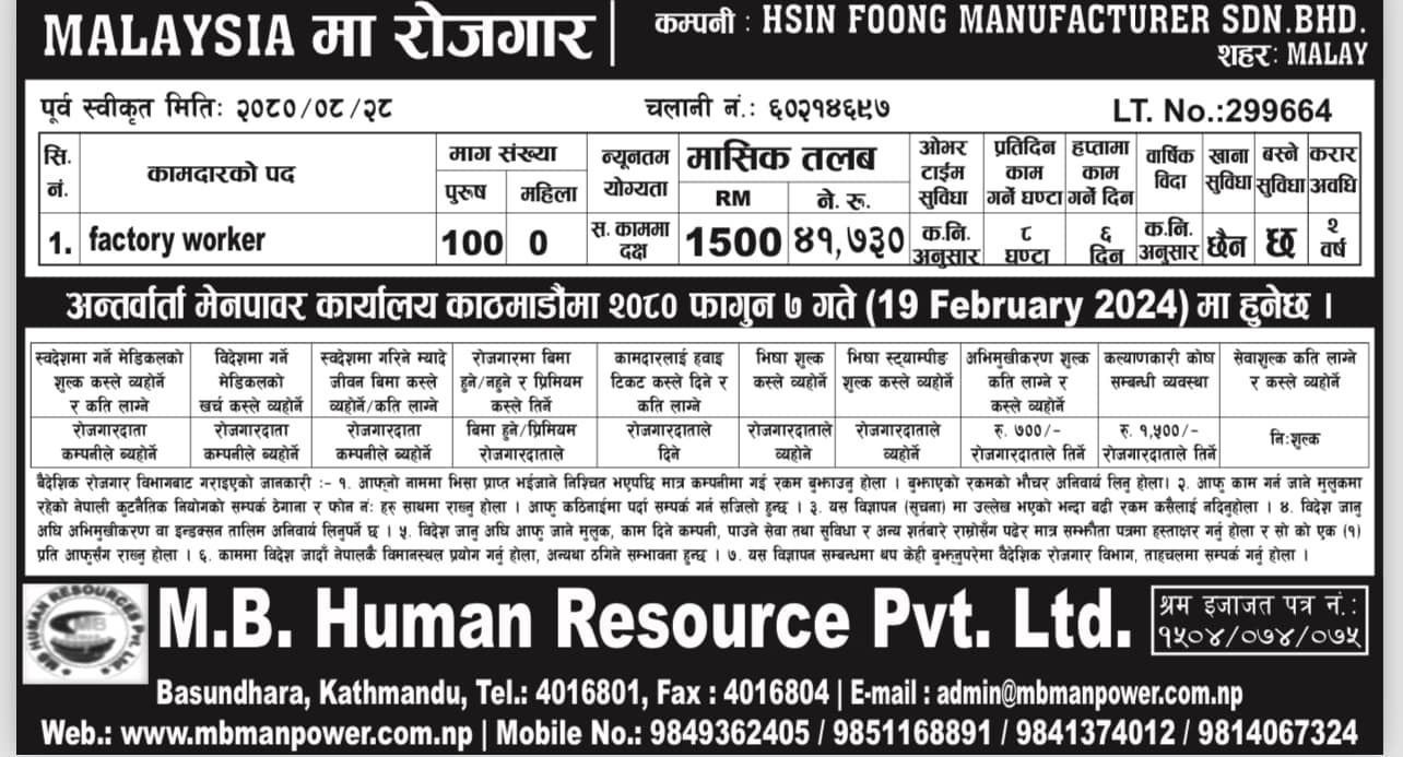 Advertisement